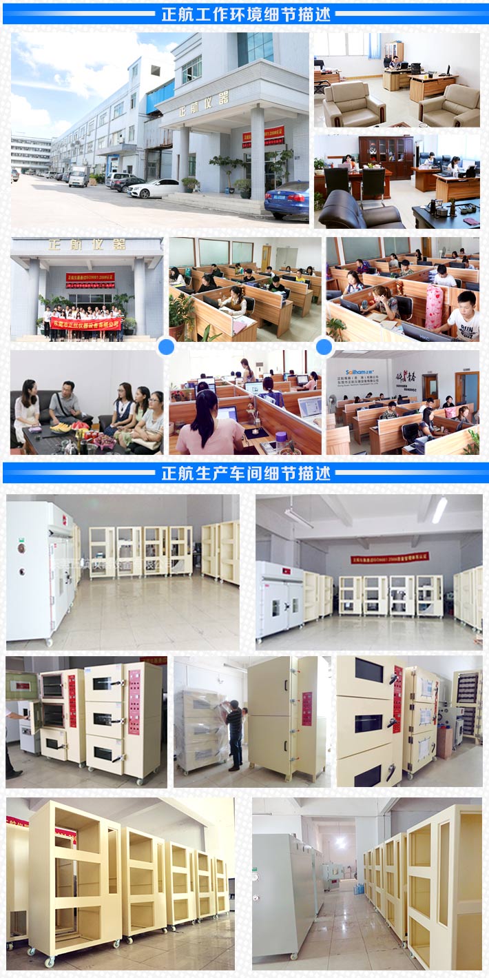 正航專業(yè)研發(fā)生產儀器設備廠家工作區(qū)
